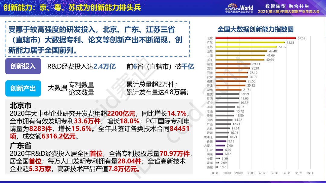 2024新奥历史开奖记录85期,实地设计评估数据_薄荷版13.349