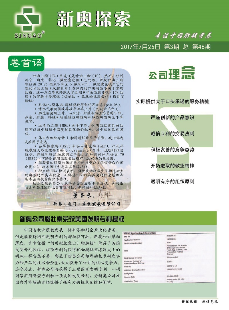 新奥最快最准免费资料,收益说明解析_限量款67.914