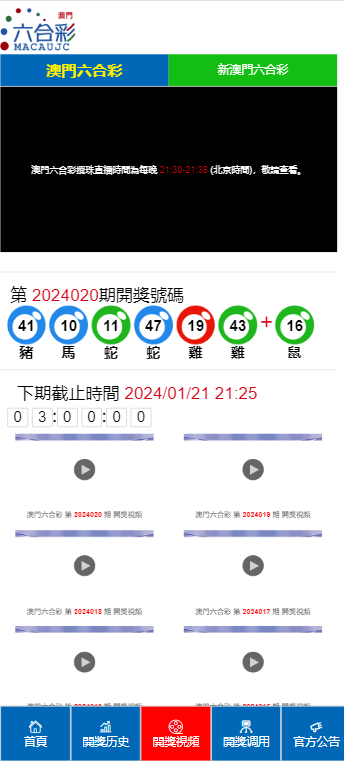 2024澳门天天开好彩大全下载,高速响应方案设计_限量版21.75