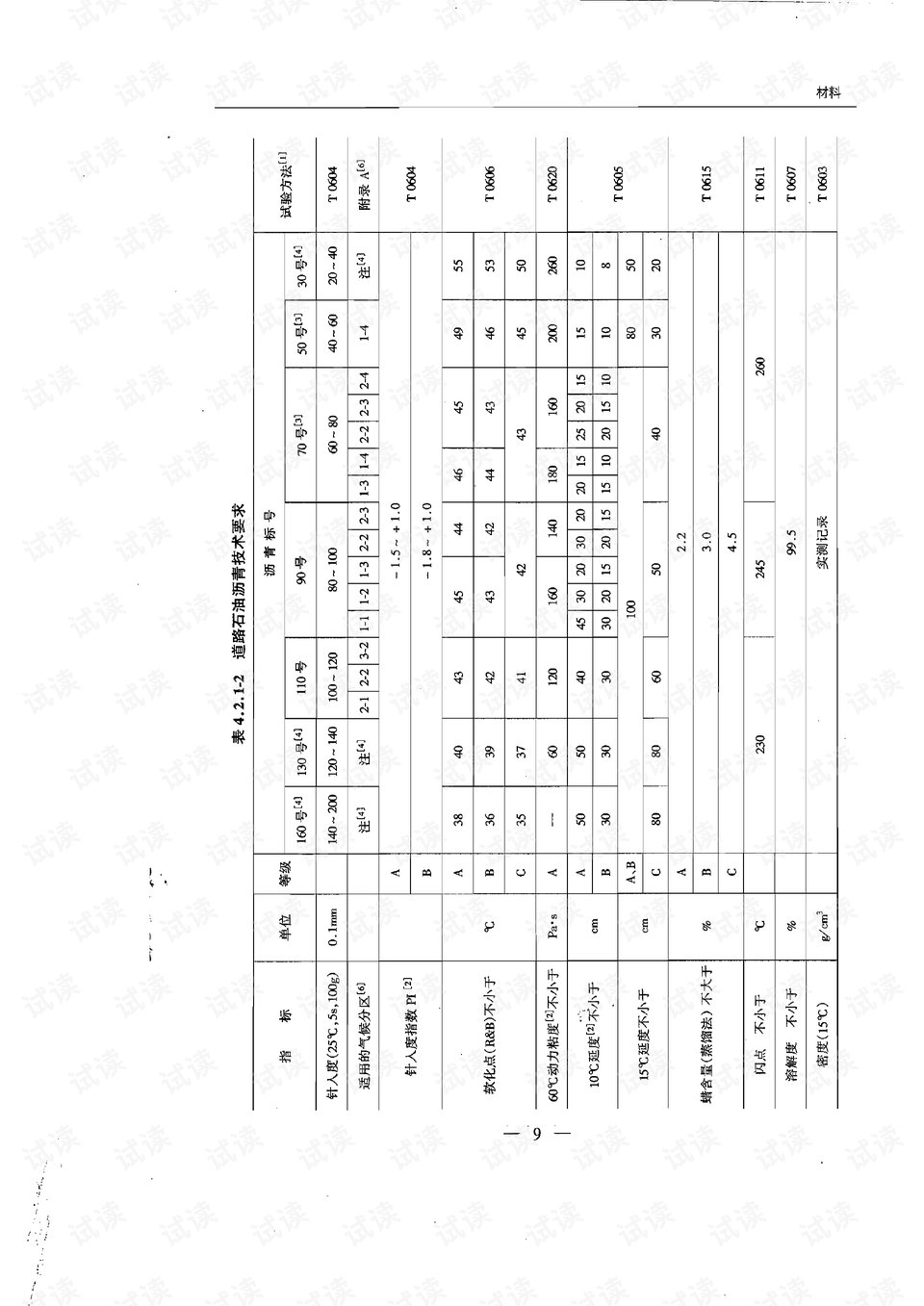 2024澳门天天开好彩大全免费,资源实施方案_W87.998