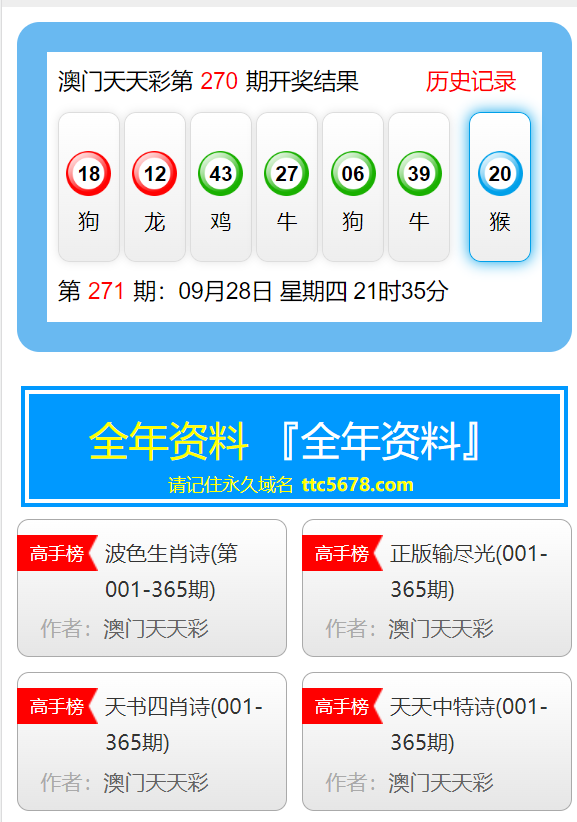 新澳天天开奖资料大全旅游攻略,实地方案验证_微型版58.681