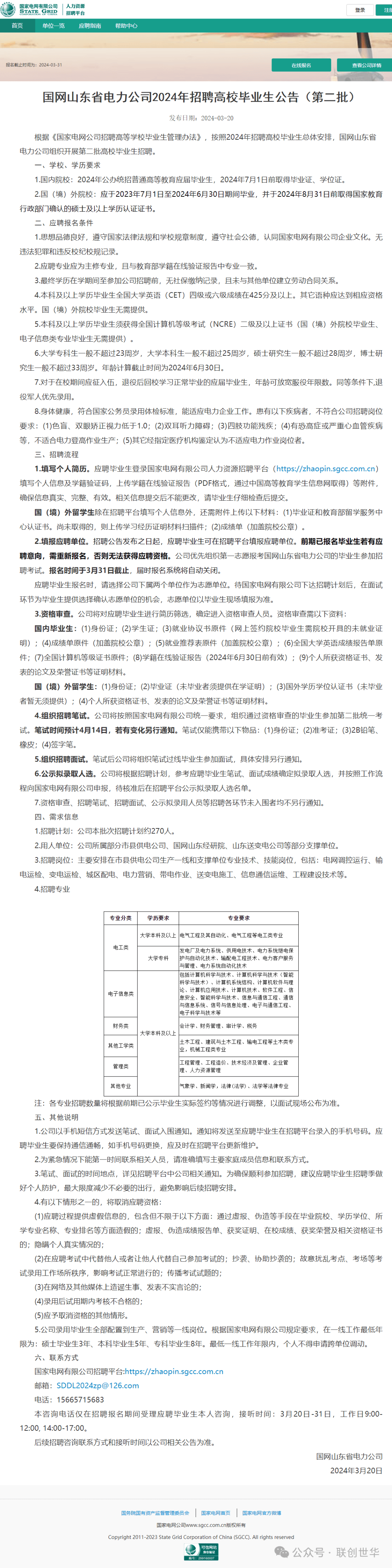 2024新奥门正版资料大全视频,快速解答计划设计_Deluxe72.414