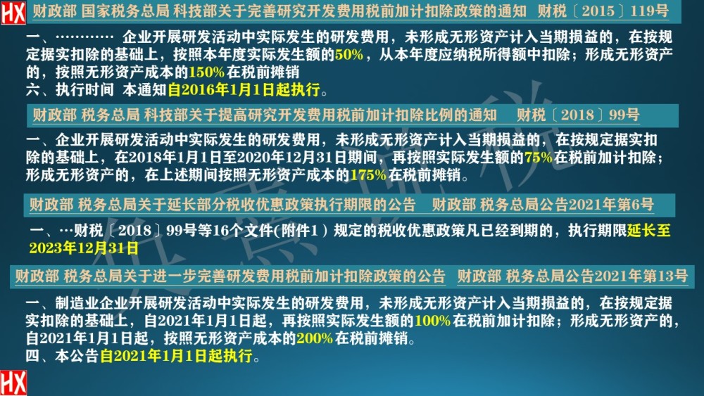 2024年澳门免费1688,权威研究解释定义_黄金版97.588