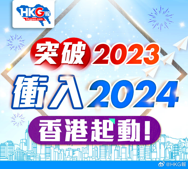 2024年香港最准的资料,最新核心解答落实_HT35.367