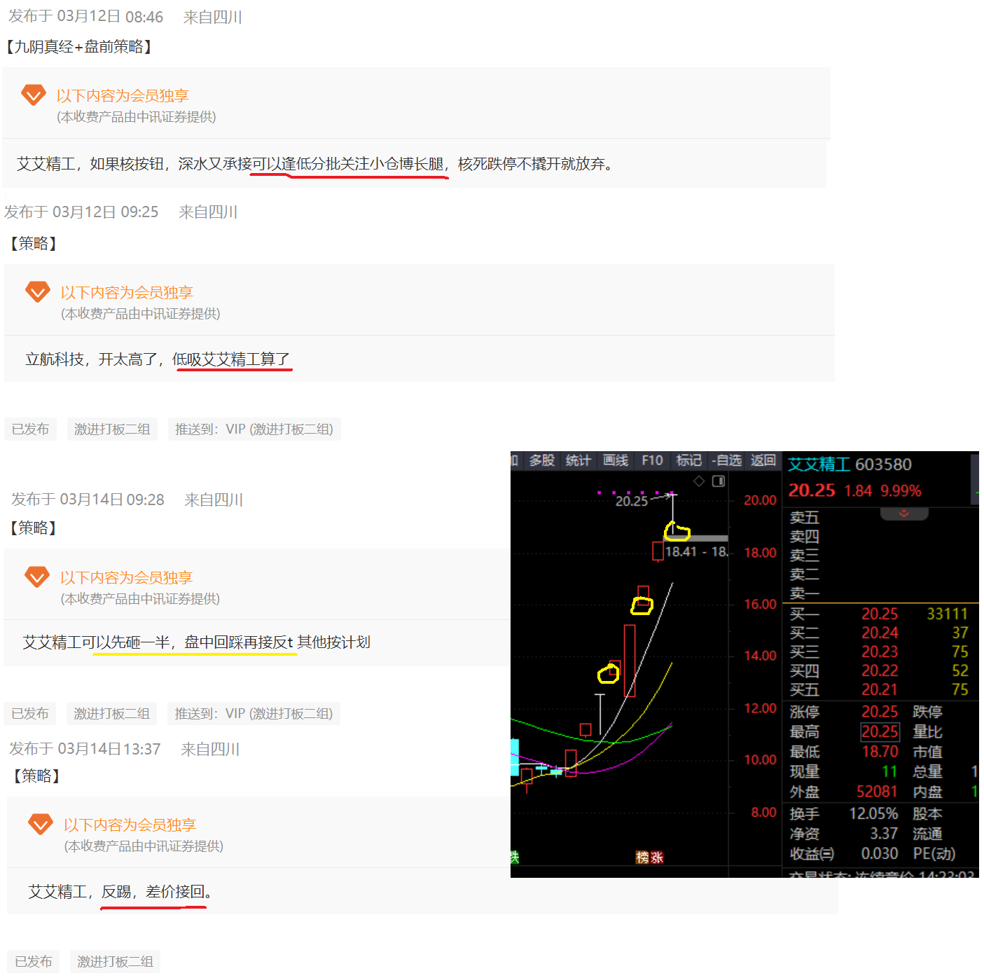 4933333王中王凤凰论坛,深度应用解析数据_eShop16.62