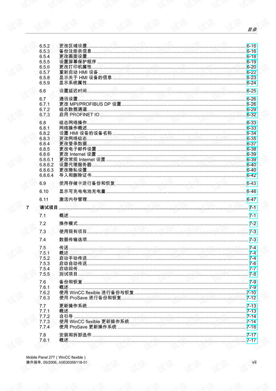 新澳门王中王100%期期中,统计分析解析说明_MP12.979