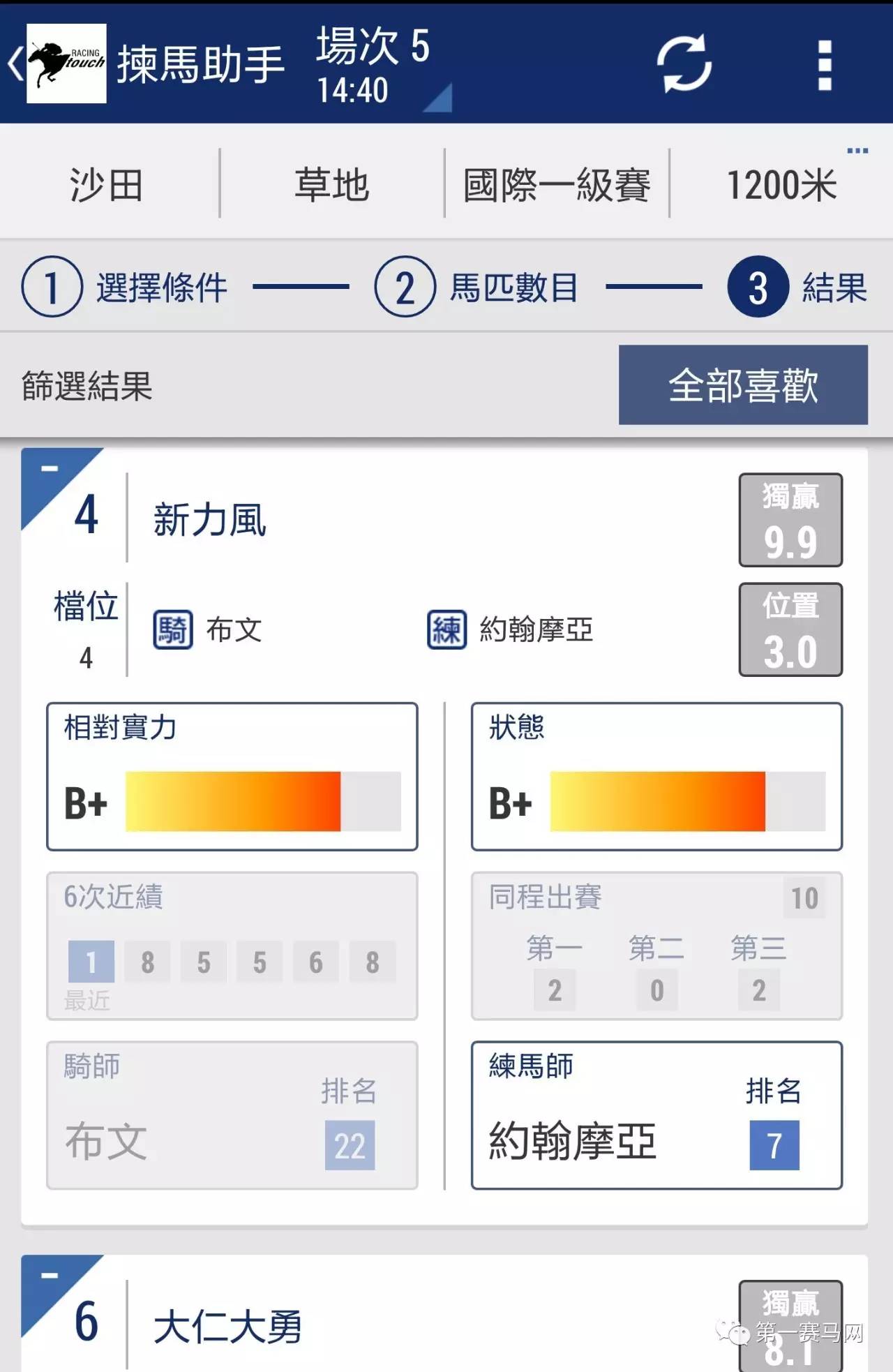 香港马资料更新最快的,可靠研究解释定义_R版14.476