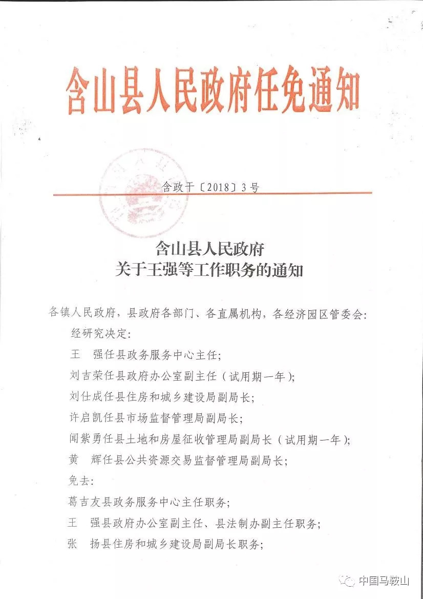 平坝社区人事任命重塑未来，激发新活力启动新征程