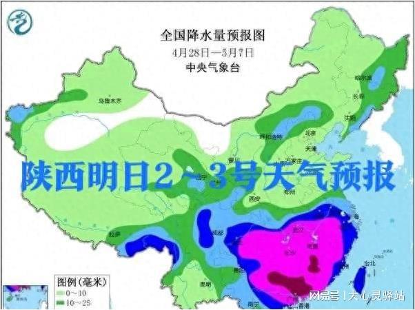 唐沟村委会天气预报更新通知