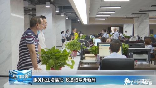 九江县人力资源和社会保障局最新发展规划概览