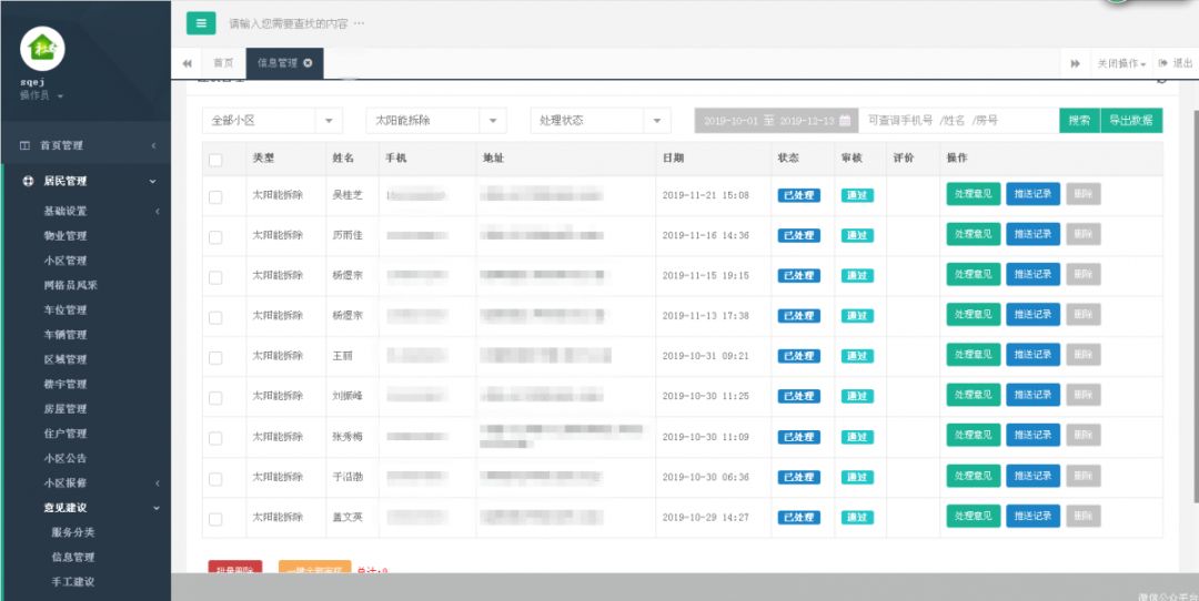 德盛路社区最新招聘信息全面解析