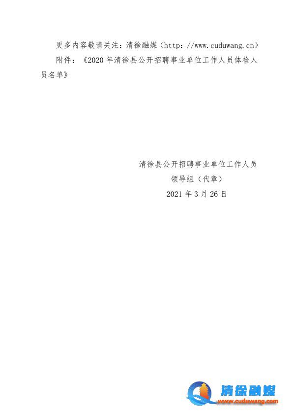 清徐县水利局最新招聘信息全面解析