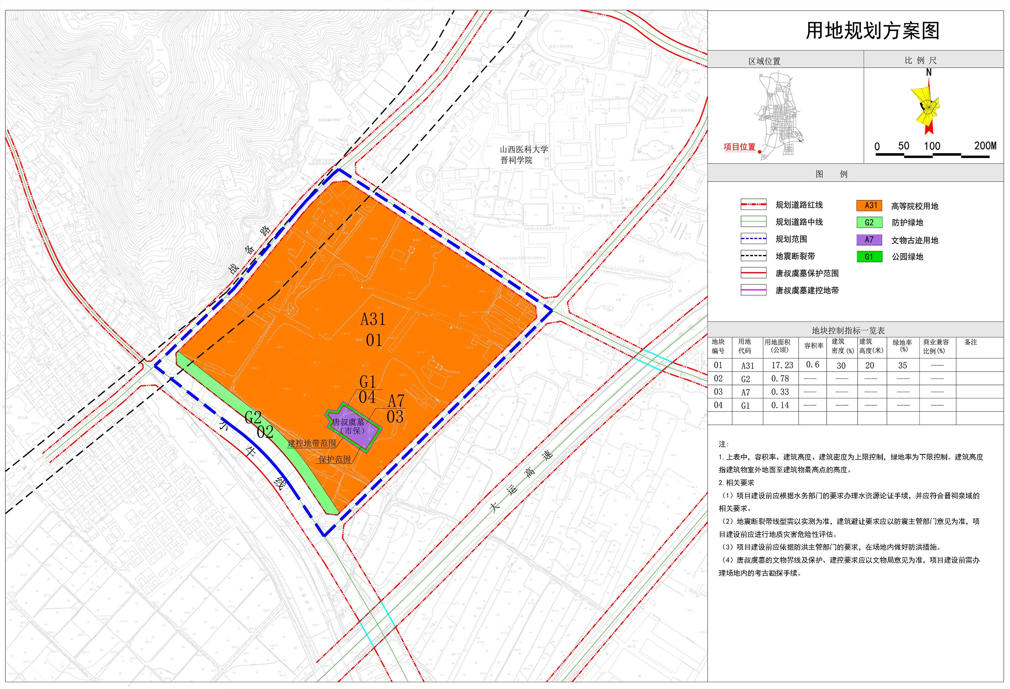 夹滩村民委员会最新发展规划概览