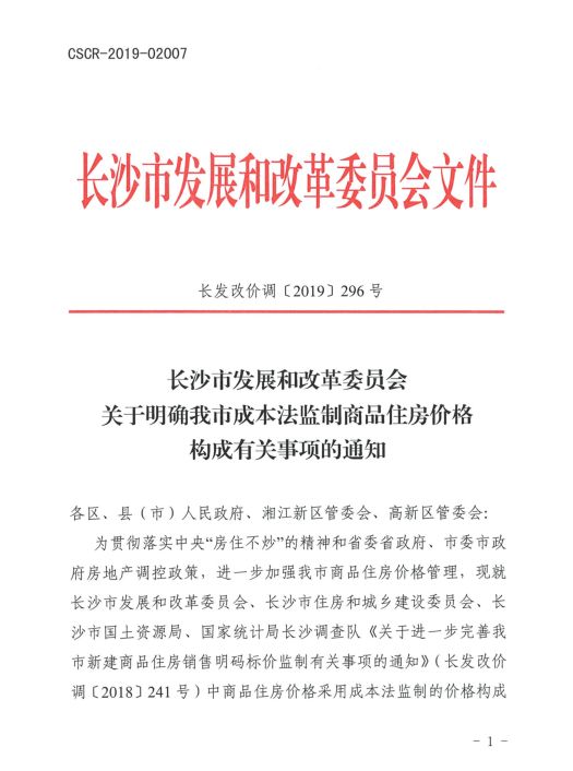 什川村民委员会人事任命推动村级治理迈上新台阶