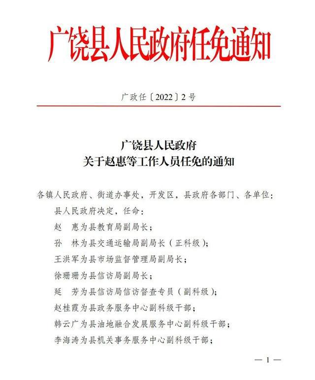 长城园区居委会人事任命揭晓，塑造未来社区新篇章