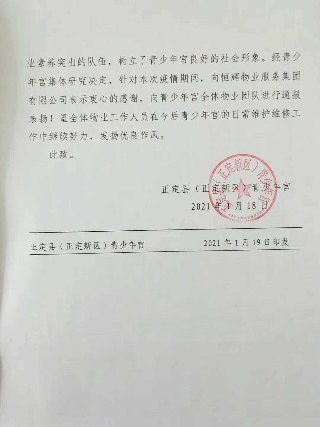 正定县成人教育事业单位人事任命最新动态