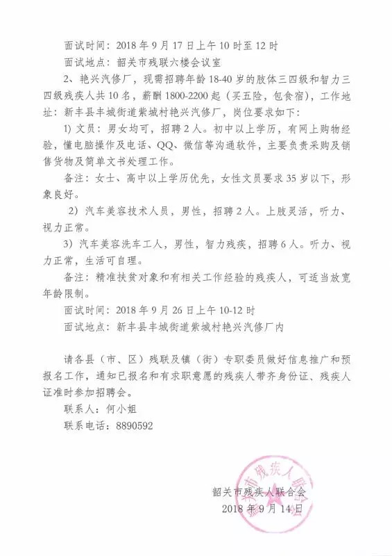 群胜乡最新招聘信息全面解析