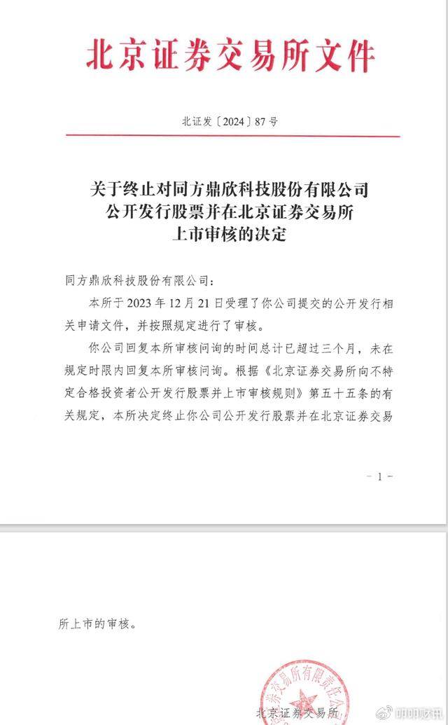 上二畦村委会人事任命推动村级治理迈向新台阶