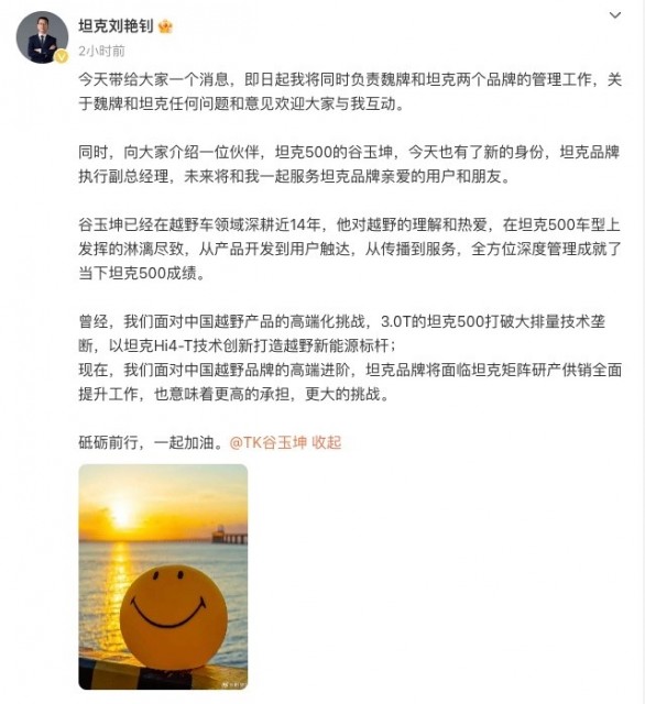 成青社区人事任命重塑未来，激发社区新活力