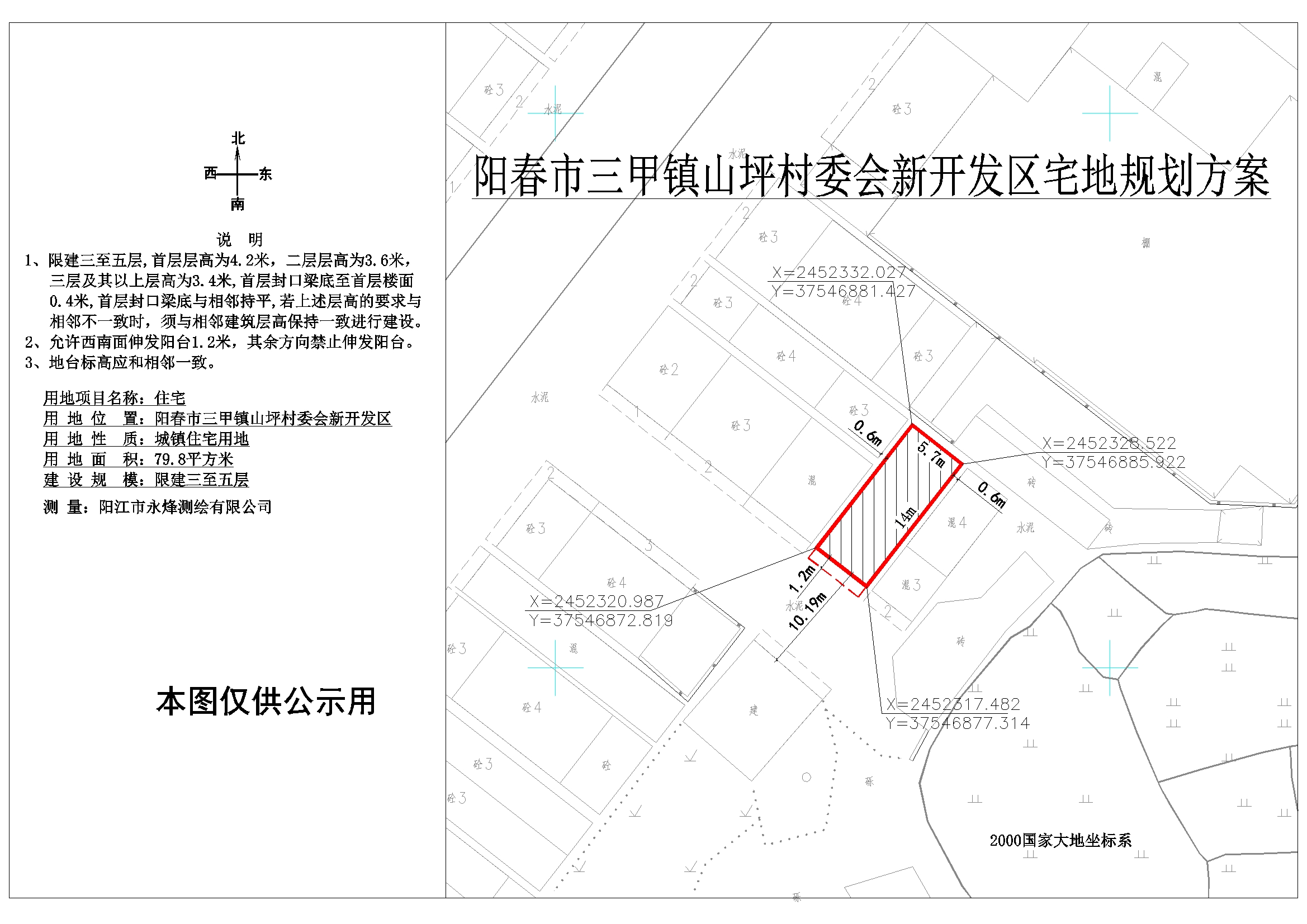 潘坪村委会最新发展规划概览