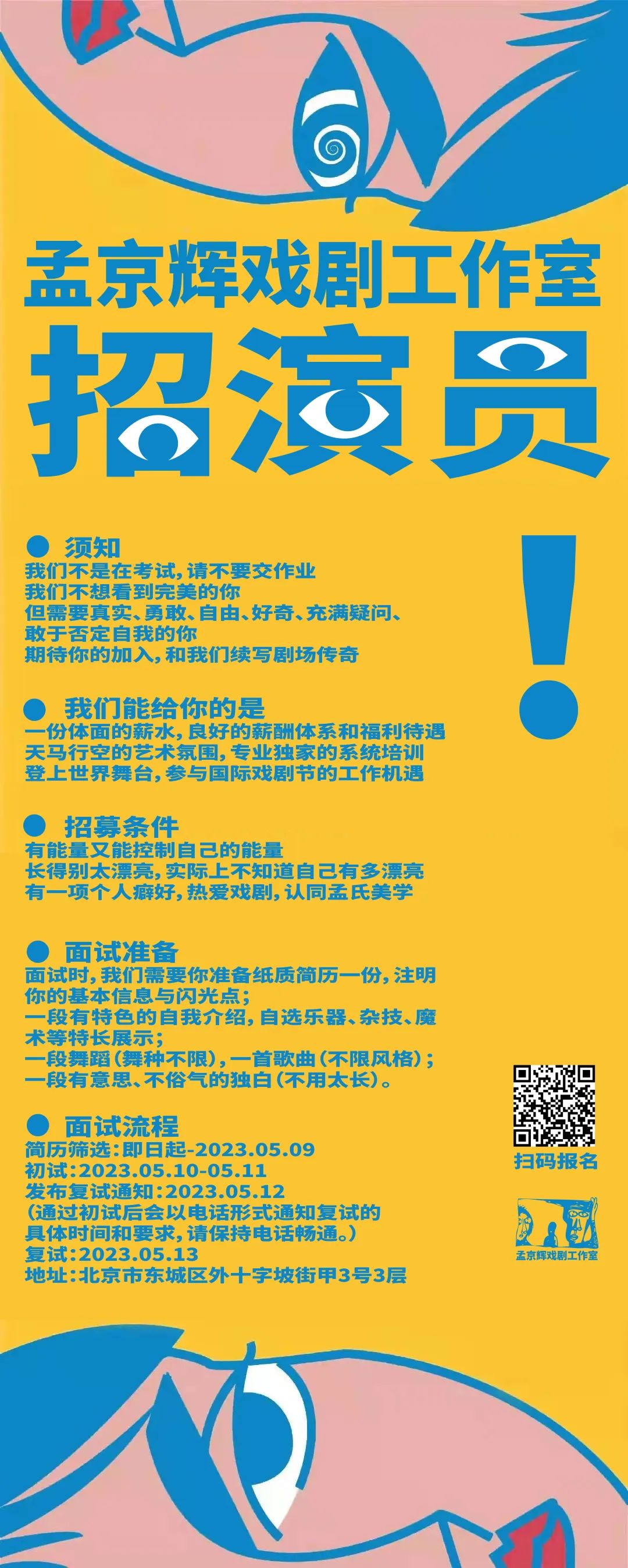 石龙区剧团最新招聘启事