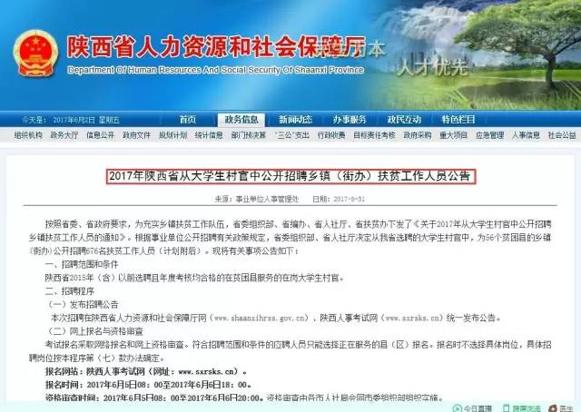 红炉村最新招聘信息全面解析