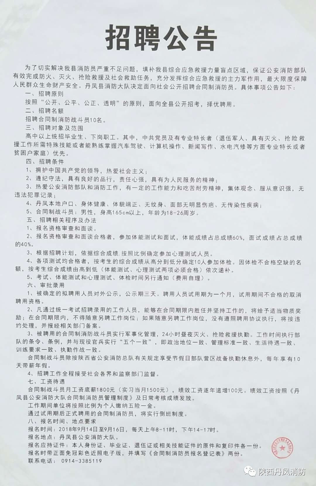 昂仁县防疫检疫站最新招聘信息全面解析