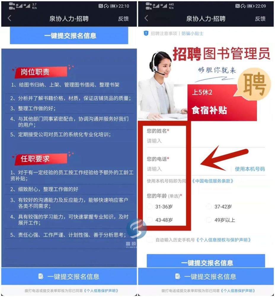 共和县图书馆招聘启事