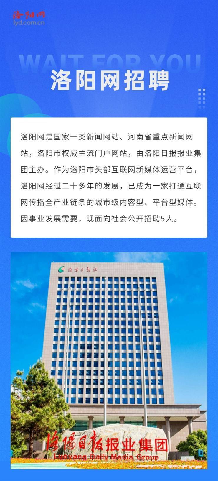 洛阳市图书馆最新招聘启事概览