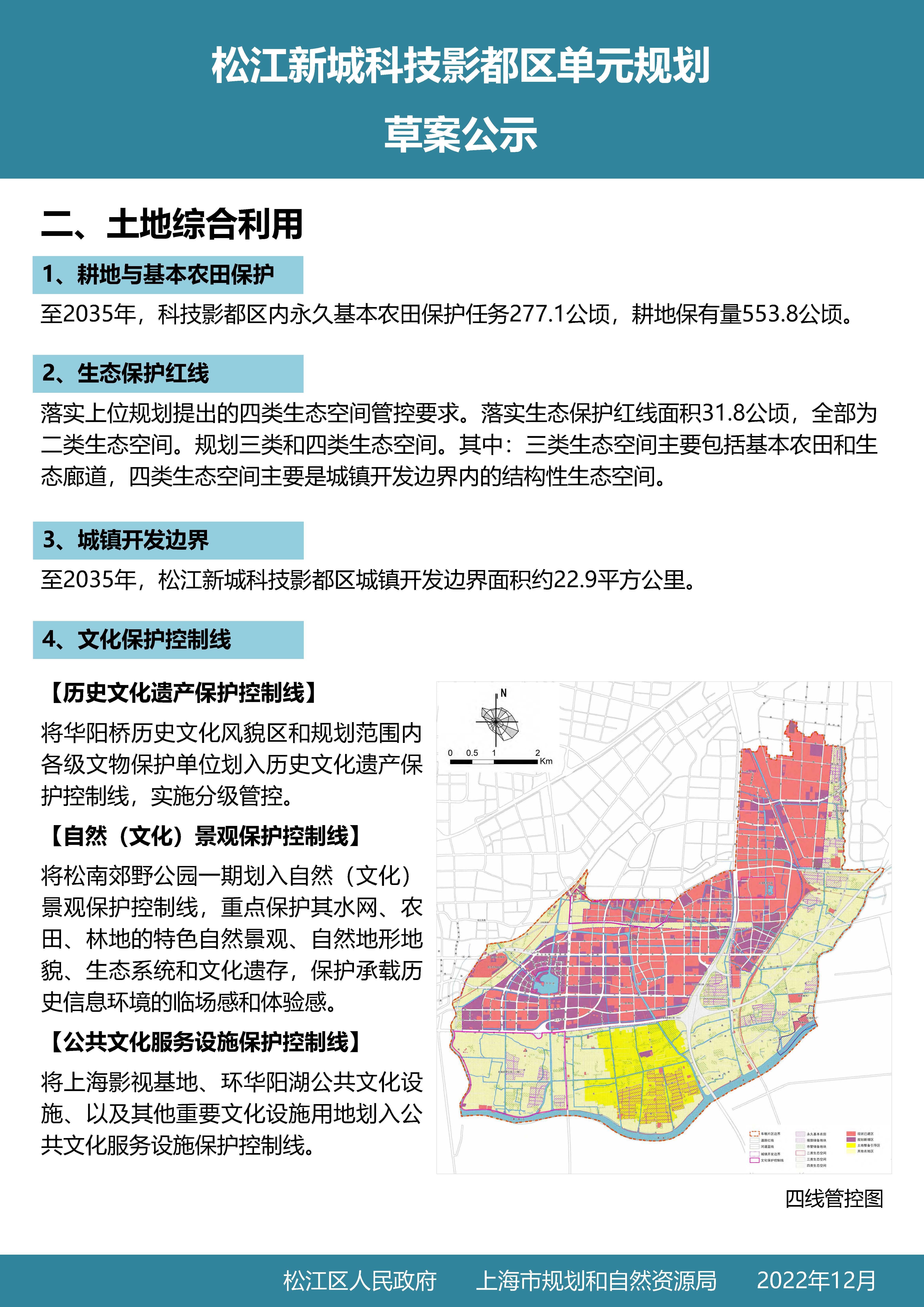 松江乡最新发展规划概览