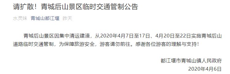 青城山镇交通新动态，迈向更便捷的未来