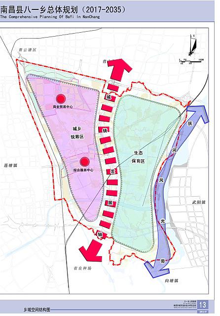 八一村委会现代化农村发展规划蓝图揭晓