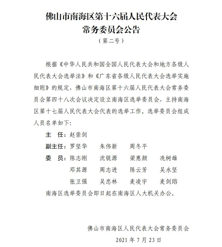 南岸区科技局人事任命揭晓，科技创新与发展迎新篇章