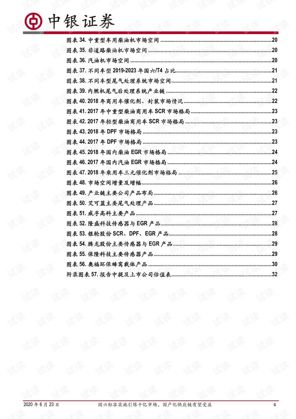 118免费正版资料大全,国产化作答解释落实_体验版3.3