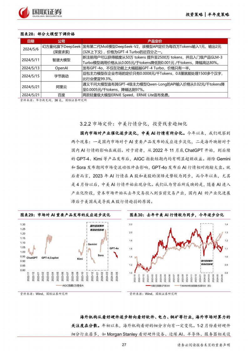 2024年新奥门天天开彩,资源整合策略实施_MP40.126