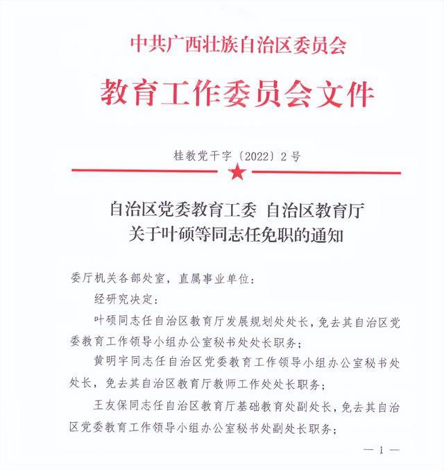 尚志市成人教育事业单位人事调整，重塑领导团队，引领未来教育格局