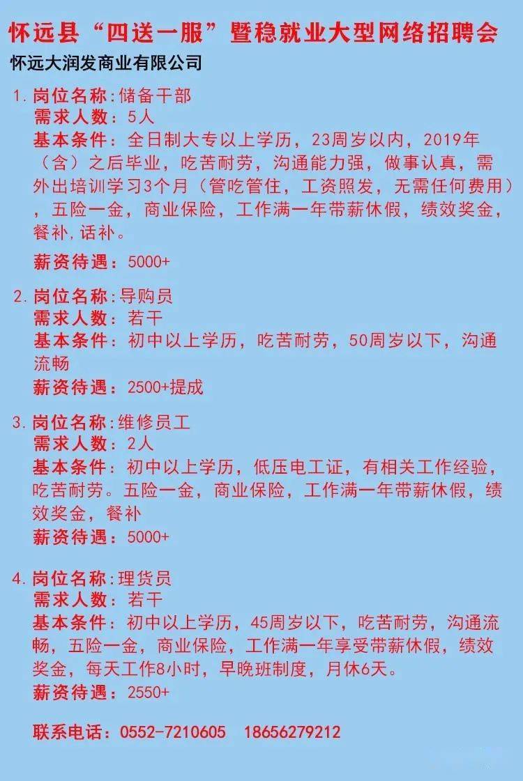 仙游县殡葬事业单位招聘启事发布，最新职位空缺信息速递