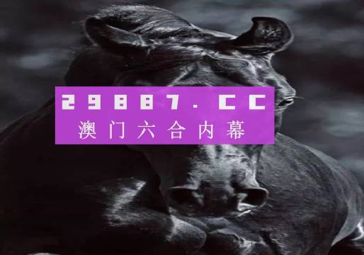 澳门天天开彩开奖结果,理念解答解释落实_动态版87.533