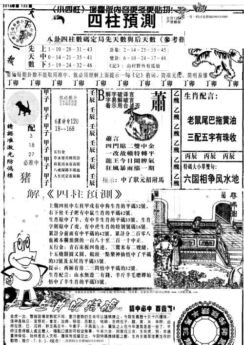 澳门特马今晚开奖结果,准确资料解释落实_体验版3.3