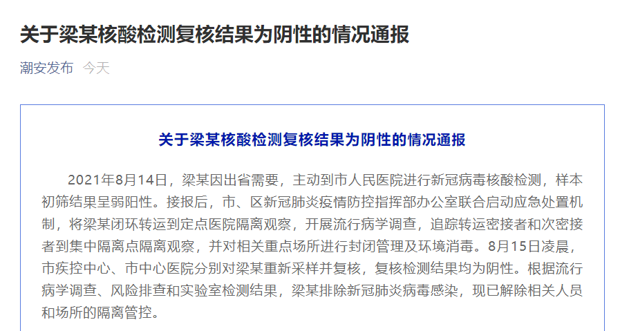 朗县防疫检疫站最新招聘信息及相关内容深度探讨