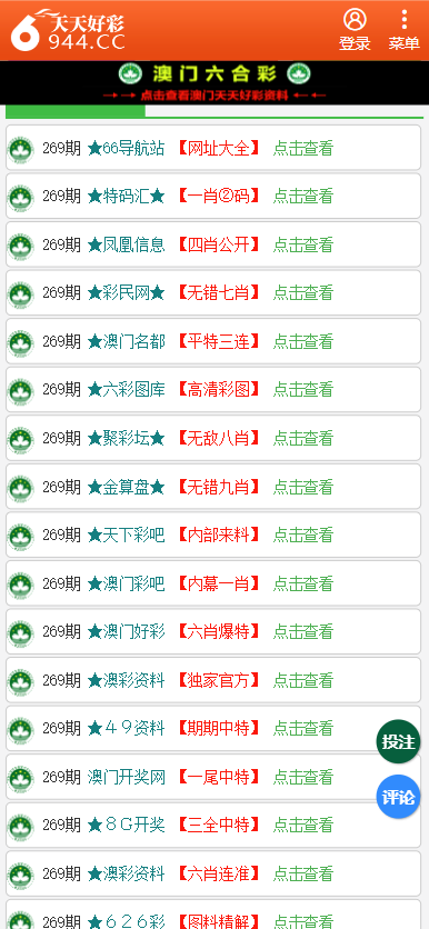 新澳门天天彩开奖结果出来,决策资料解释落实_DP20.979