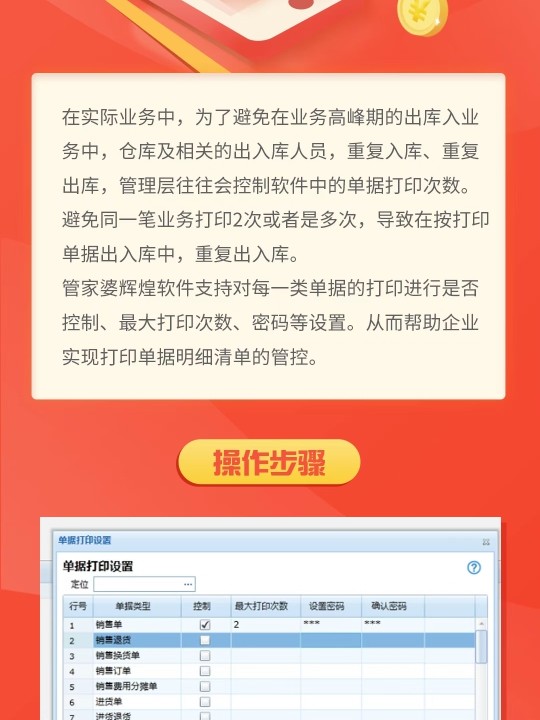 管家婆精准一肖一码100%,快捷问题解决指南_豪华款57.864