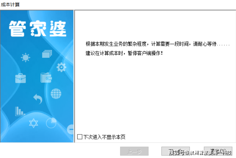 管家婆必中一肖一鸣,高速响应方案设计_战斗版46.928