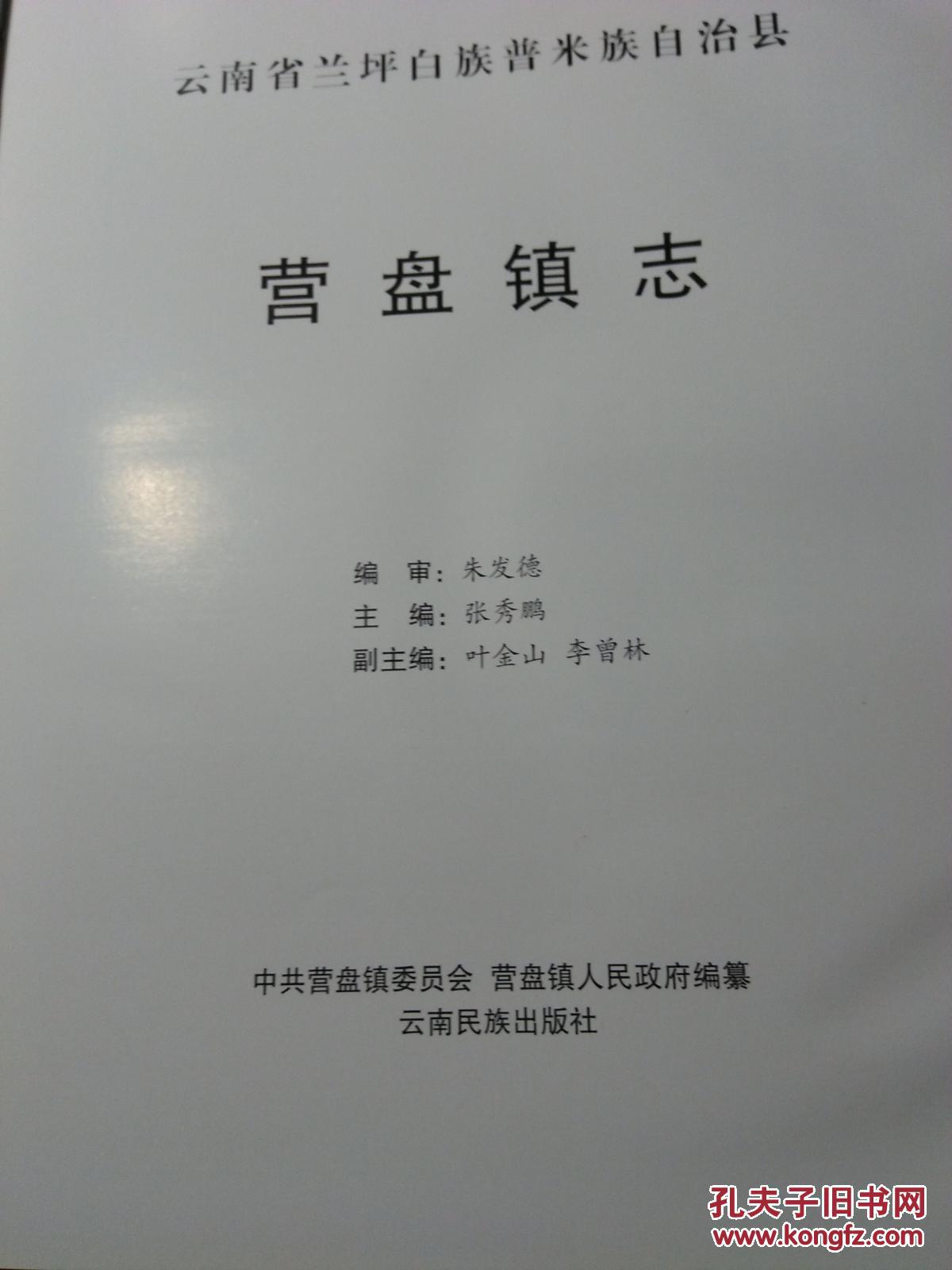 兰坪白族普米族自治县殡葬事业单位人事任命动态更新