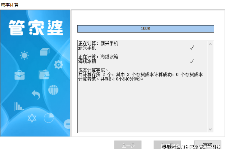 管家婆一肖一码100正确,科学化方案实施探讨_网红版2.637