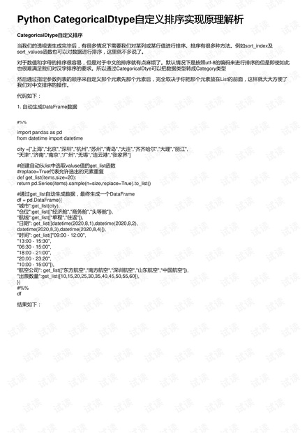 澳门开奖结果+开奖记录表210,实地调研解释定义_潮流版51.264