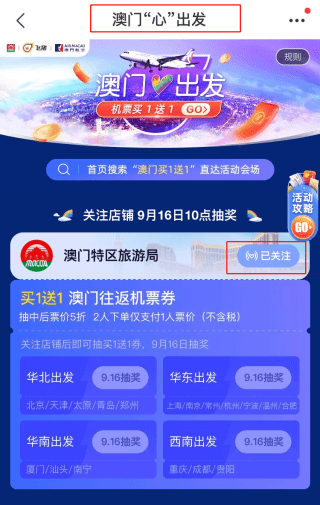 2024澳门天天开好彩免费大全,高速方案解析响应_复刻款90.908