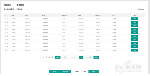 新奥正版免费资料大全,系统解答解释定义_RemixOS15.245