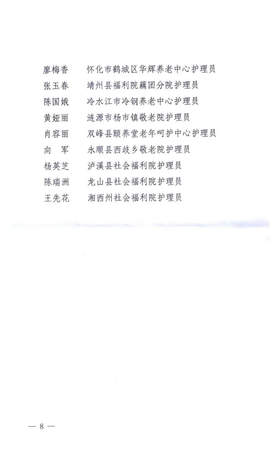 洞口县级托养福利事业单位发展规划概览