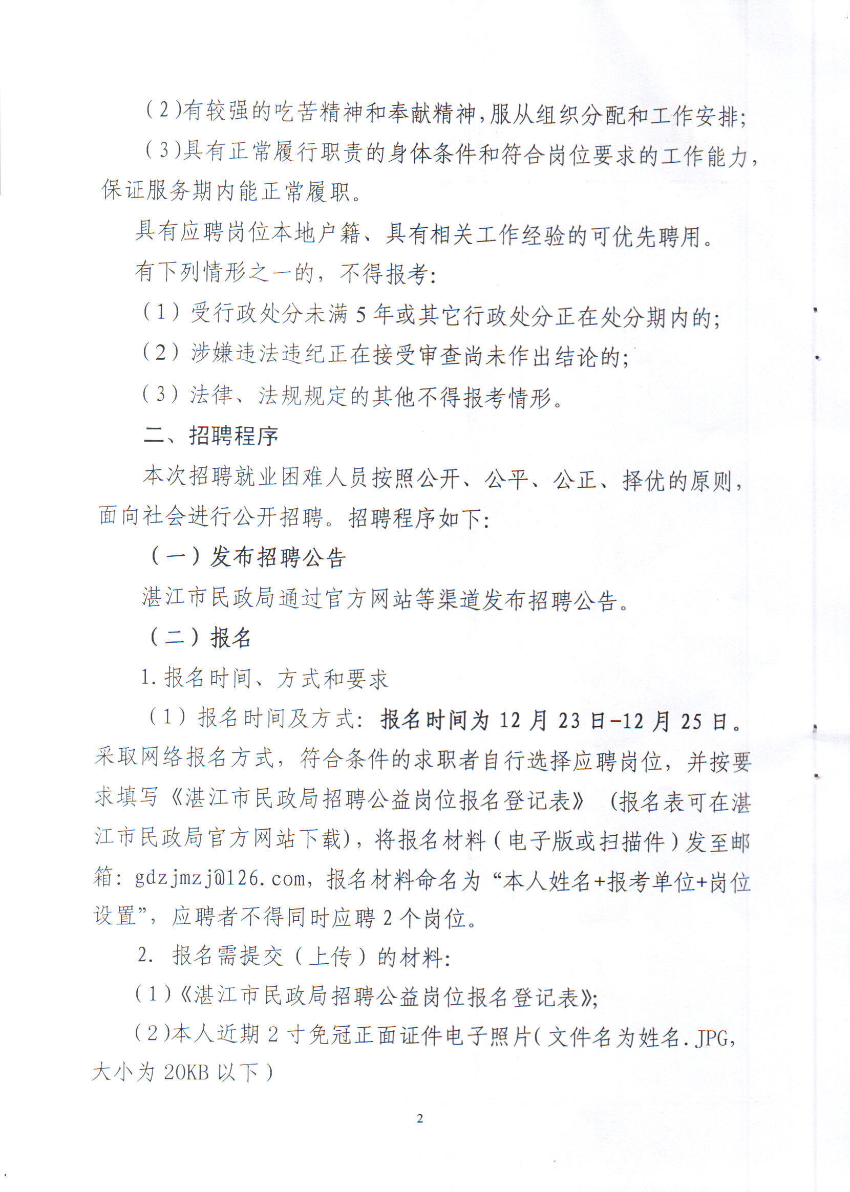 南长区司法局最新招聘公告详解